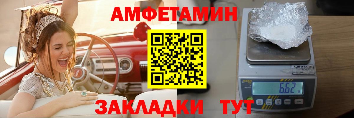 Amphetamine 97% Ирбит