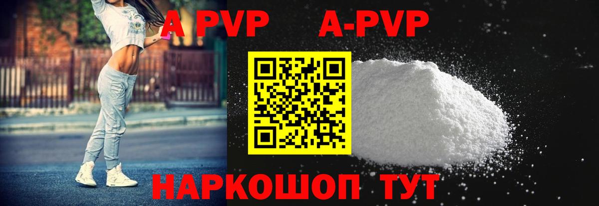 Ирбит  магазин    Вход с VPN  APVP мука 