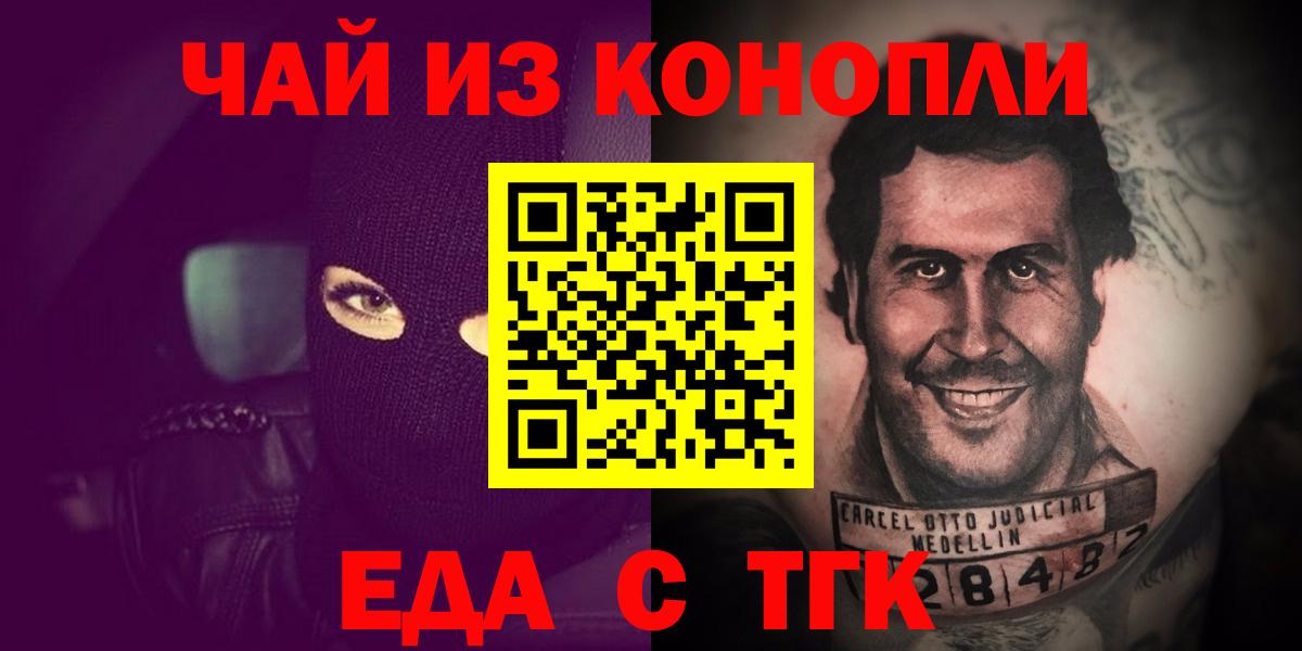 Ирбит  Canna-Cookies конопля  Вход с VPN 