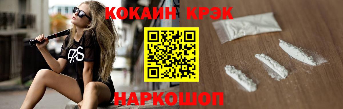 КОКАИН 97% Ирбит