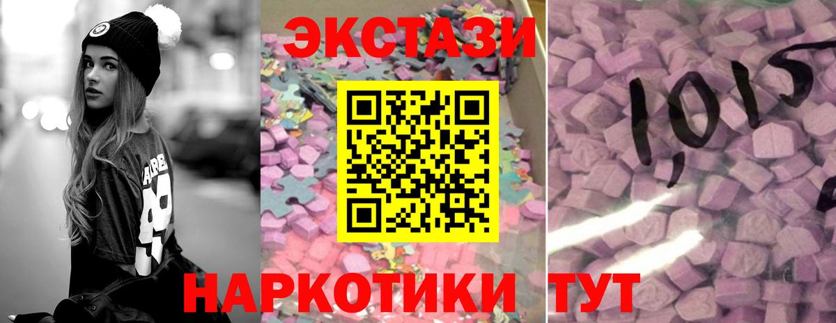 ЭКСТАЗИ  ЭКСТАЗИ круглые  ЭКСТАЗИ 280 MDMA  kraken ссылки  Ирбит  Вход с VPN 