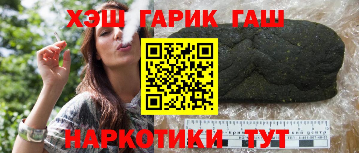 Гашиш гашик Ирбит