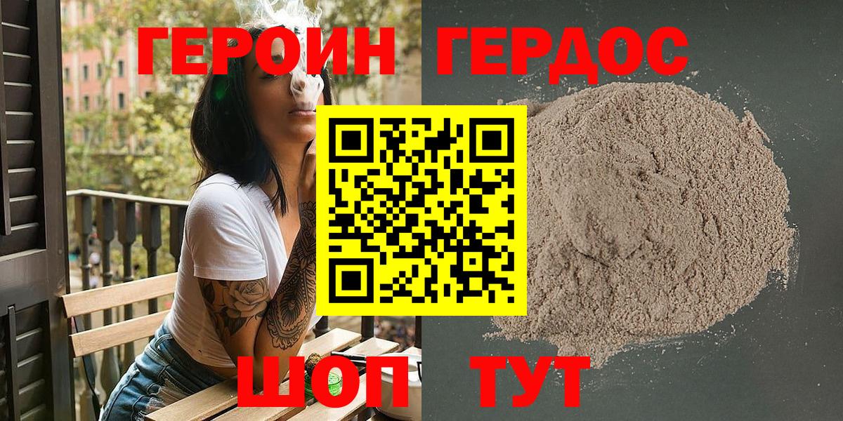 ГЕРОИН белый Ирбит