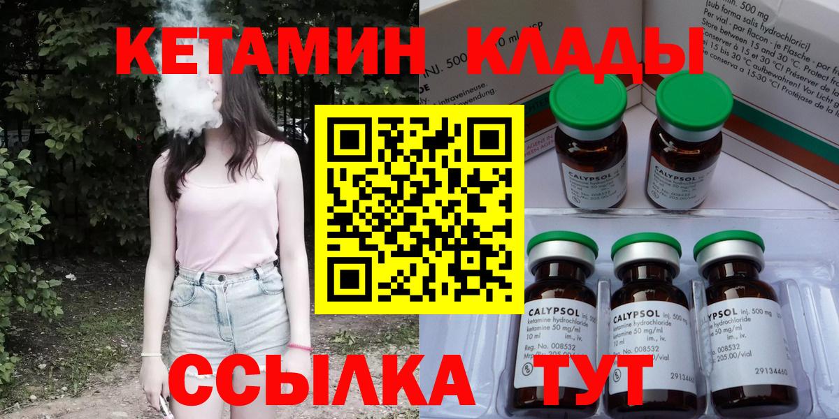 КЕТАМИН VHQ  КЕТАМИН ketamine  Вход с VPN  Ирбит 
