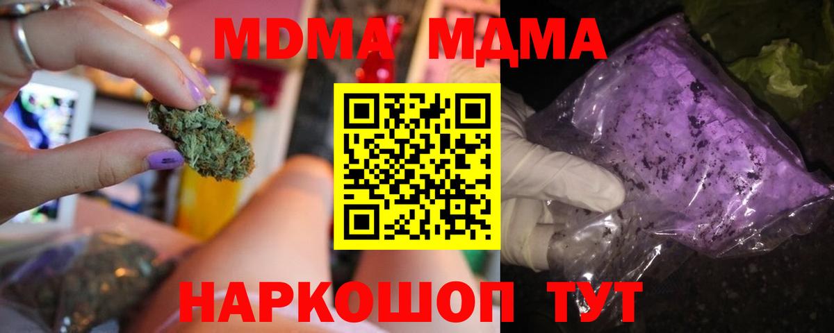 МДМА кристаллы  МДМА  Вход с VPN  Ирбит  MDMA кристаллы 