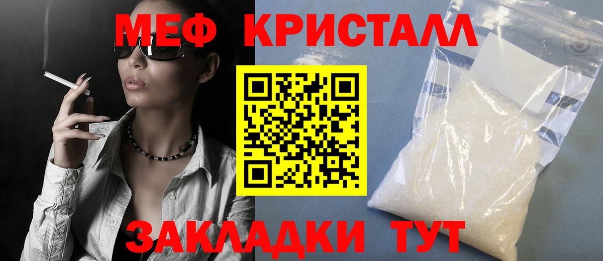 Ирбит  Мефедрон мука  МЕФ  Вход с VPN  МЯУ-МЯУ mephedrone 