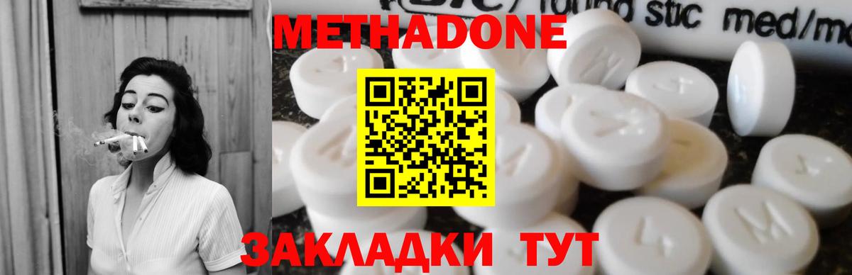 Метадон белоснежный  Метадон кристалл  Ирбит  Вход с VPN 