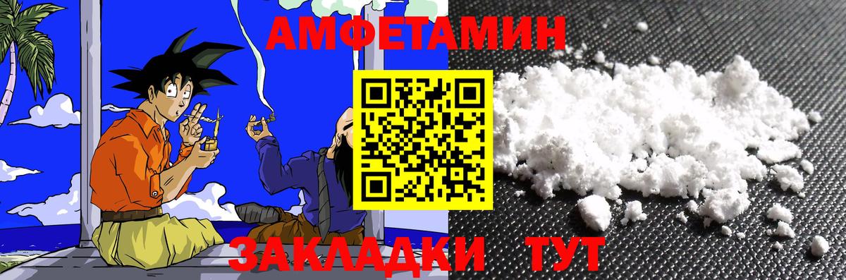МЕТАМФЕТАМИН пудра Ирбит