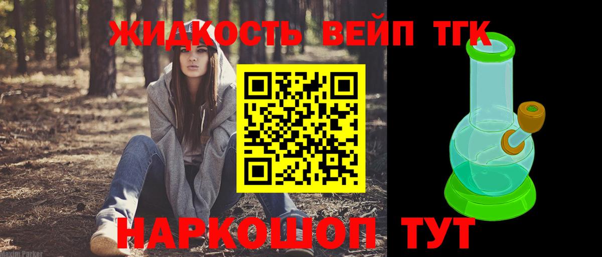 магазин продажи наркотиков  Дистиллят ТГК жижа  Вход с VPN  Ирбит 